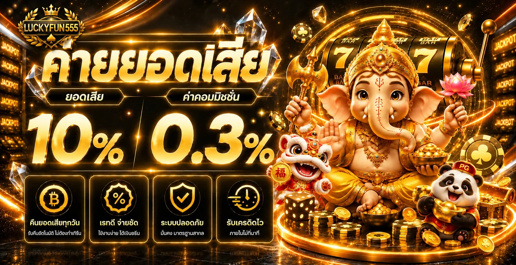 LUCKYFUN555 | ทางเข้า สมัคร สล็อตเว็บตรงครบในที่เดียว